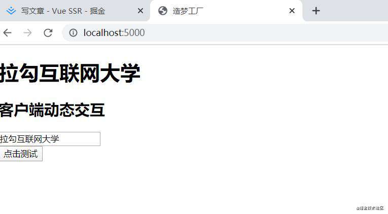 Vue SSR 总结